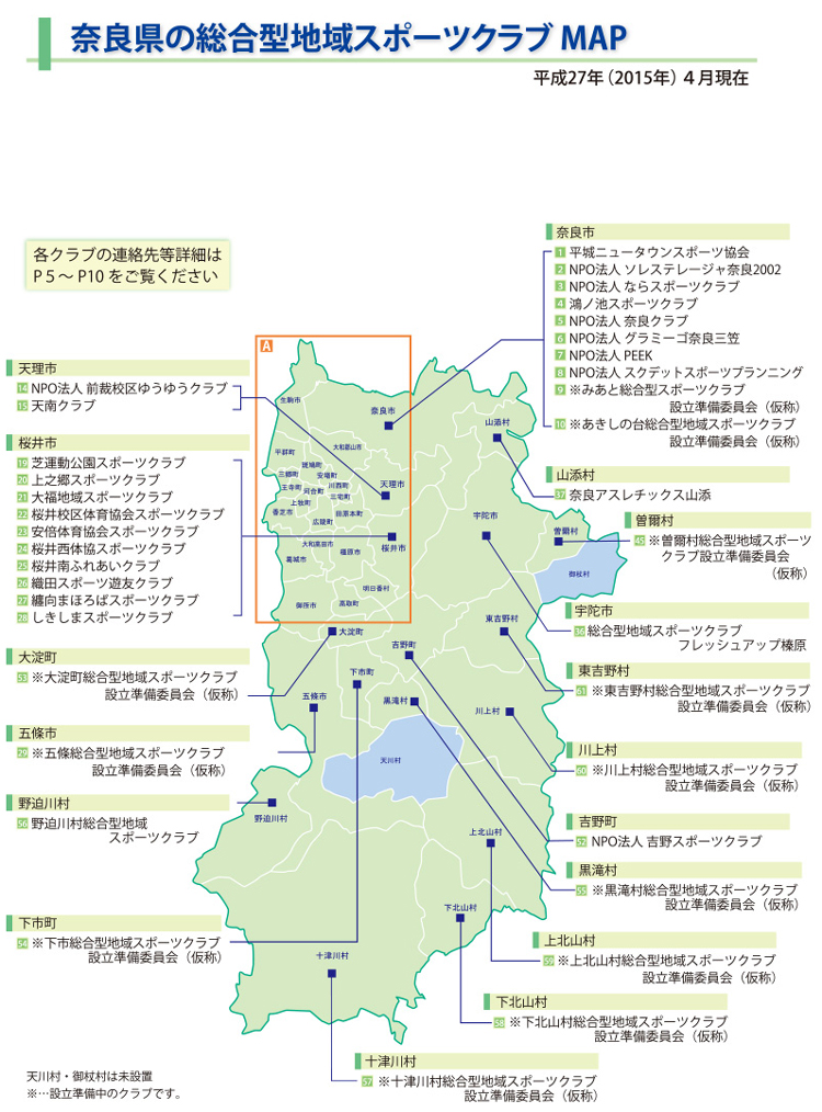 全域地図