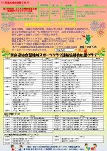 別案　イベントカレンダー 裏面