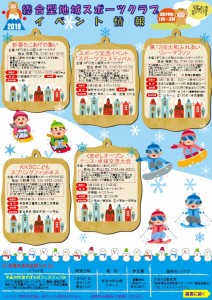 イベントカレンダー 表面